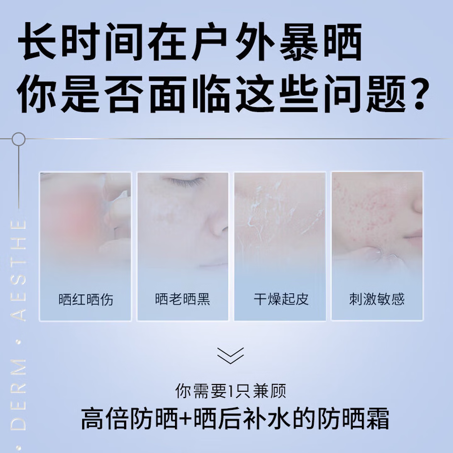 AHC防晒霜小蓝瓶高倍防晒乳防水防汗紫外线男士隔离乳学生军训敏感肌 50ml