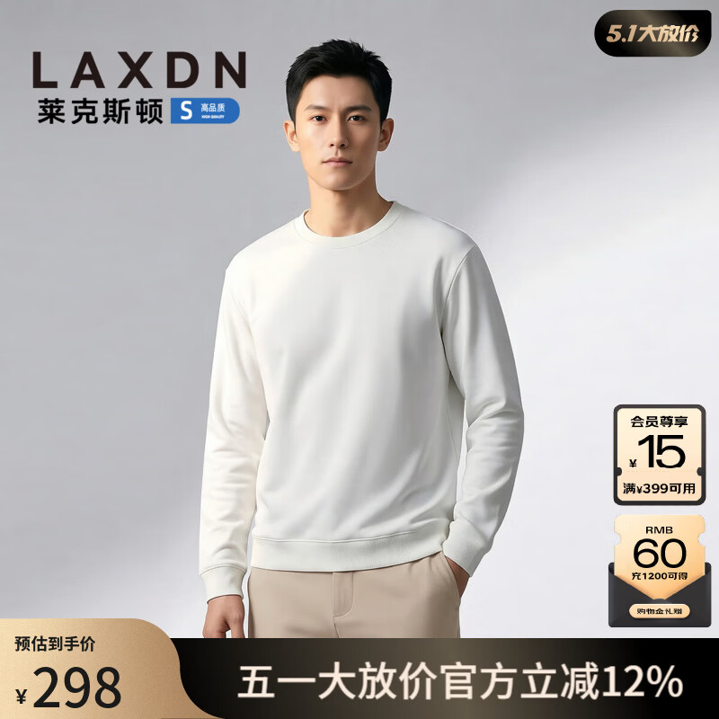 莱克斯顿（laxdn）卫衣男春季双面珠地柔软舒适弹力压印logo纯色简约休闲上衣男装 本白 S