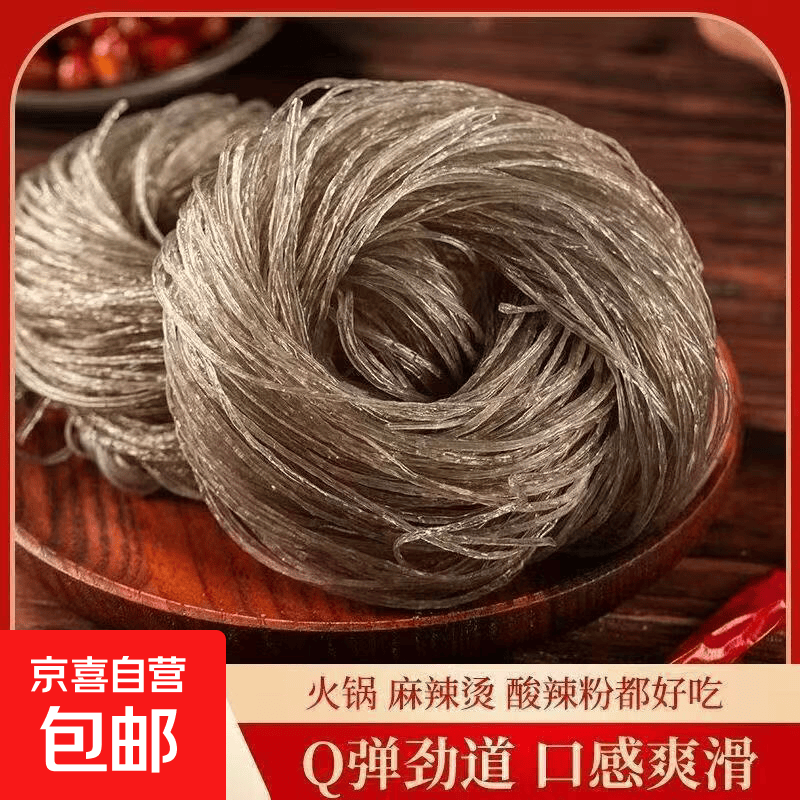 手工红薯圈圈粉条粉丝火锅食材批发 红薯圆圈粉条100g买赠