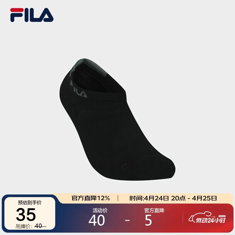 FILA 斐乐官方男袜浅口袜2026夏休闲运动袜舒适袜子船袜短袜