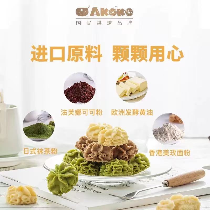 AKOKO小花黄油曲奇饼干礼盒560g休闲零食糕点甜品点心闺蜜女生生日礼物 【1盒装】法式三拼曲奇560g*1盒(送礼袋)