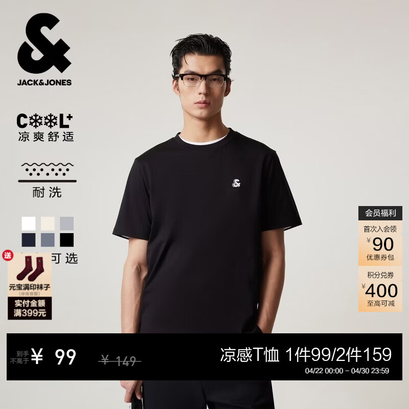 杰克·琼斯（JACK&amp;JONES）26年男装新款【凉感】短袖T恤男士简约纯色透气打底高端耐洗半袖 E43纯黑色 常规 XL （185）