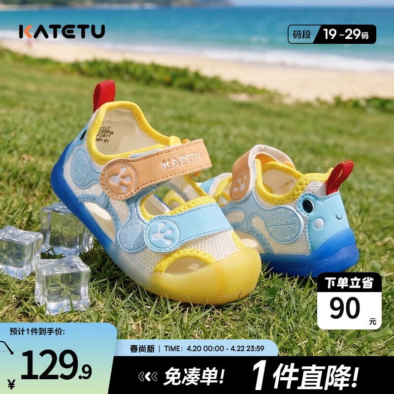 卡特兔儿童凉鞋男童学步鞋2-6岁夏季童鞋女宝宝机能驱蚊鞋包头透气网面 白蓝 24 内长14.5cm  脚长13.6-14.2