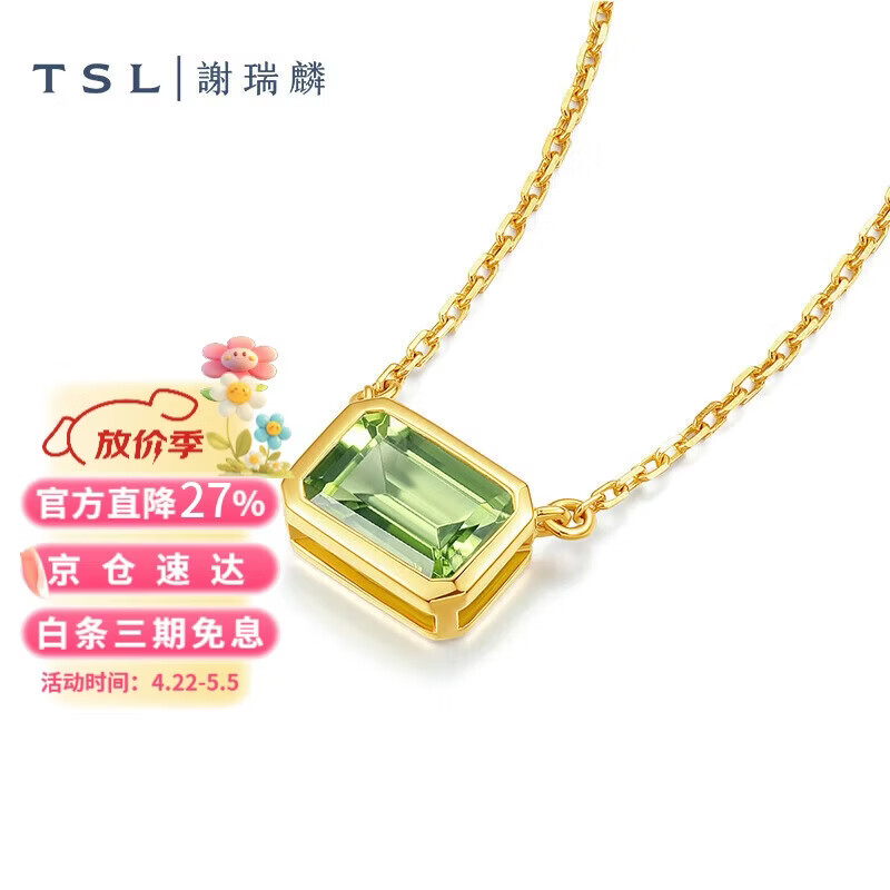 谢瑞麟（TSL）18K金项链橄榄石绿碧玺方块锁骨链BD331-BD332 BD331-橄榄石 