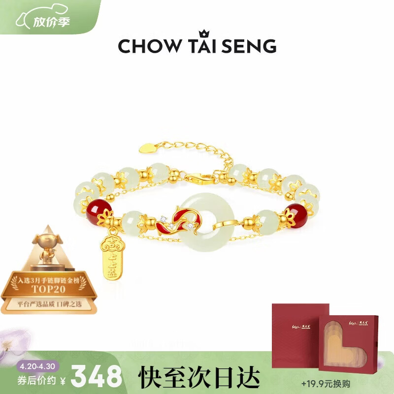 周大生2026新款锦鲤平安扣银手链和田玉手串生日礼物女士送女友老婆妈妈