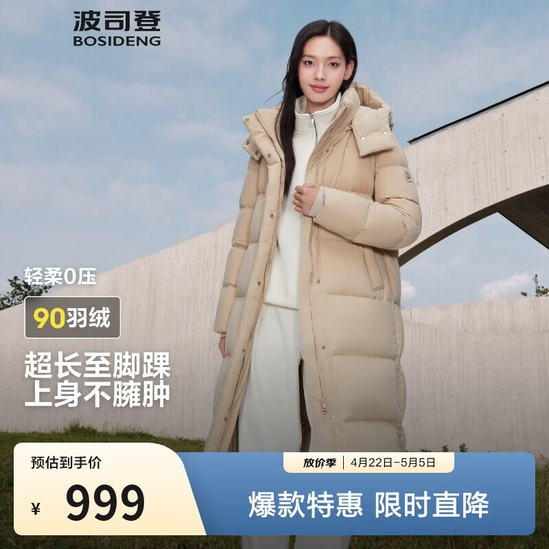 波司登冬季羽绒服女款超长款显高显瘦新国标90绒商场同款外套