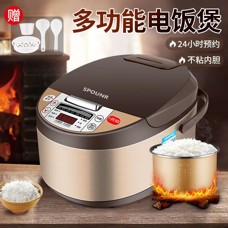 正品苏泊家用电饭煲智能预约全自动多功能定时微压快煮饭3-5人不粘内胆防溢锅蒸煮电饭锅 5L 黄晶不粘锅-单胆【1-8人】