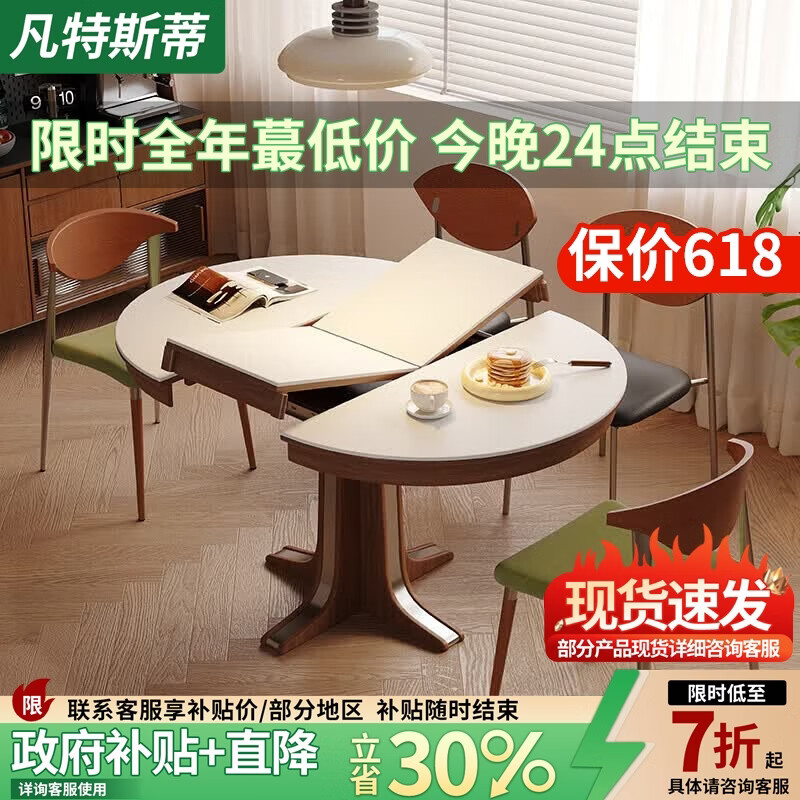 凡特斯蒂岩板餐桌方圆两用折叠可变圆桌可伸缩现代简约家用小户型吃饭桌子 单餐桌 90cm *90cm*75cm