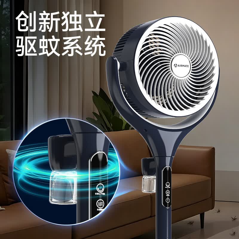 艾美特（AIRMATE）【直流电机】AI语音驱蚊空气循环扇家用电风扇抗菌扇叶负离子净化落地扇电扇空调伴侣 【蓝白尊享款】抗菌扇叶网罩+负离子+预约定时