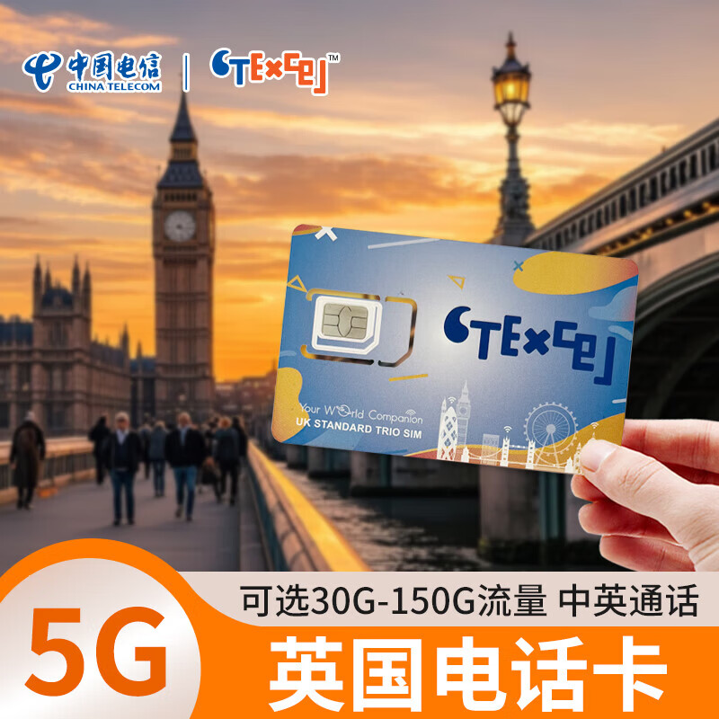 英国电话卡给中国打电话多少钱 英国电话卡给中国打电话多少钱
