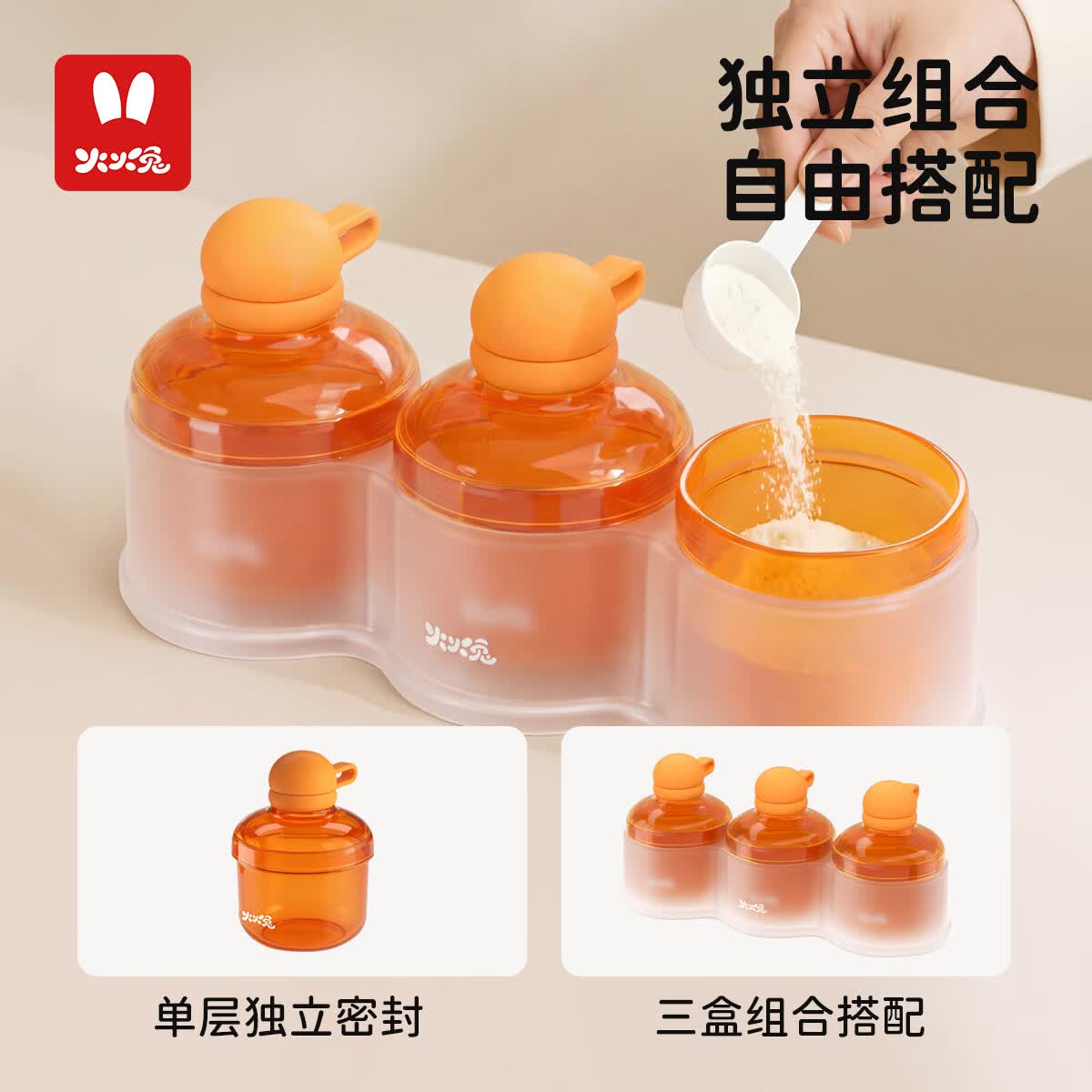 火火兔奶粉分装盒 婴儿奶粉盒便携式外出 防潮奶粉罐神器宝宝奶粉分装瓶 3盒【赠置物架】3餐够用 外出一整天推荐