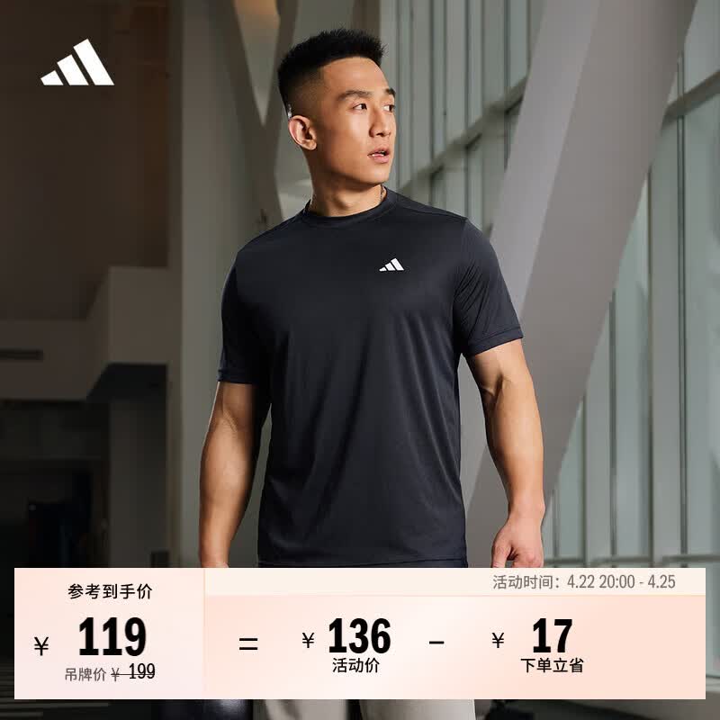 adidas速干简约休闲舒适圆领短袖T恤男装夏季阿迪达斯官方轻运动 传奇墨水蓝/白色   2XL  