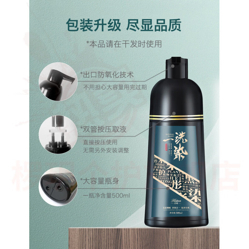 熏姿颜身体乳 组合装【自然黑+酒红色+咖啡色】各一瓶 直售