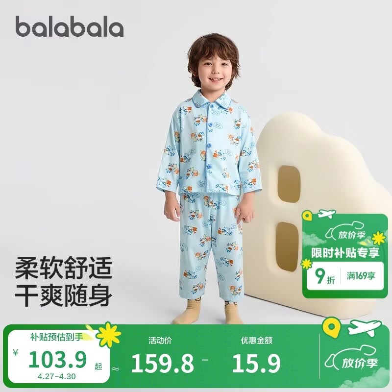巴拉巴拉宝宝睡衣套装秋季新品男童女童家居服可外出小童满印可爱舒适 蓝色调00388 100