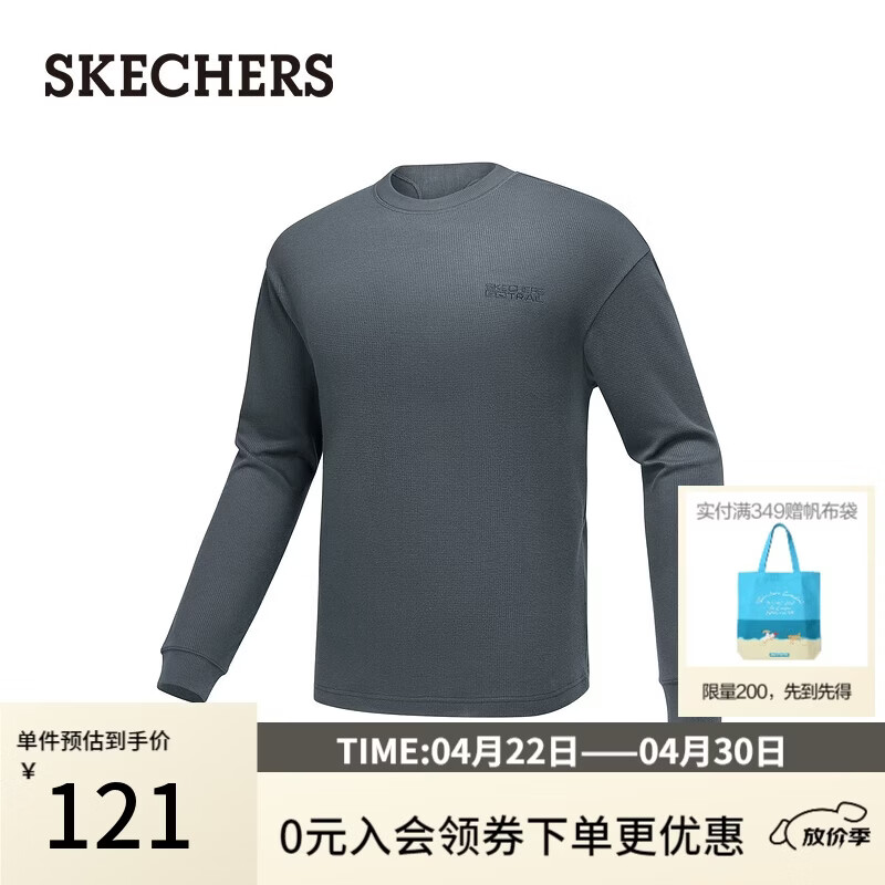 斯凯奇（Skechers）【明星同款】2026春季男新品速干抗菌华夫格运动卫衣P425M191