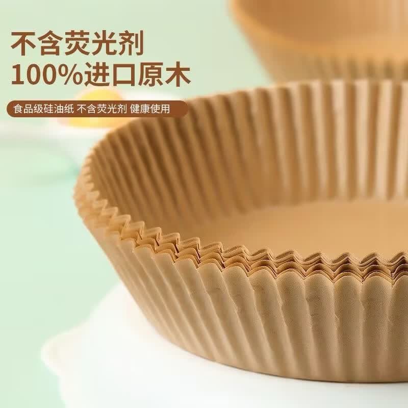 空气炸锅专用纸盘烧烤纸托食物垫纸加厚吸油纸圆形烘培箱家用烤肉 100张