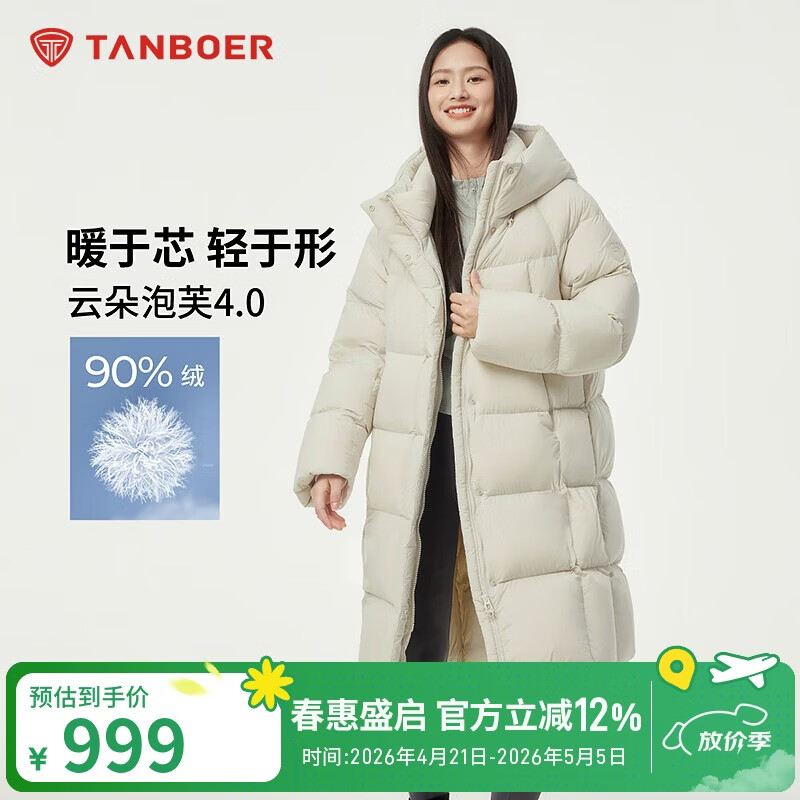 坦博尔羽绒服女中长款时尚休闲百搭保暖加厚连帽面包服530780D知春米165