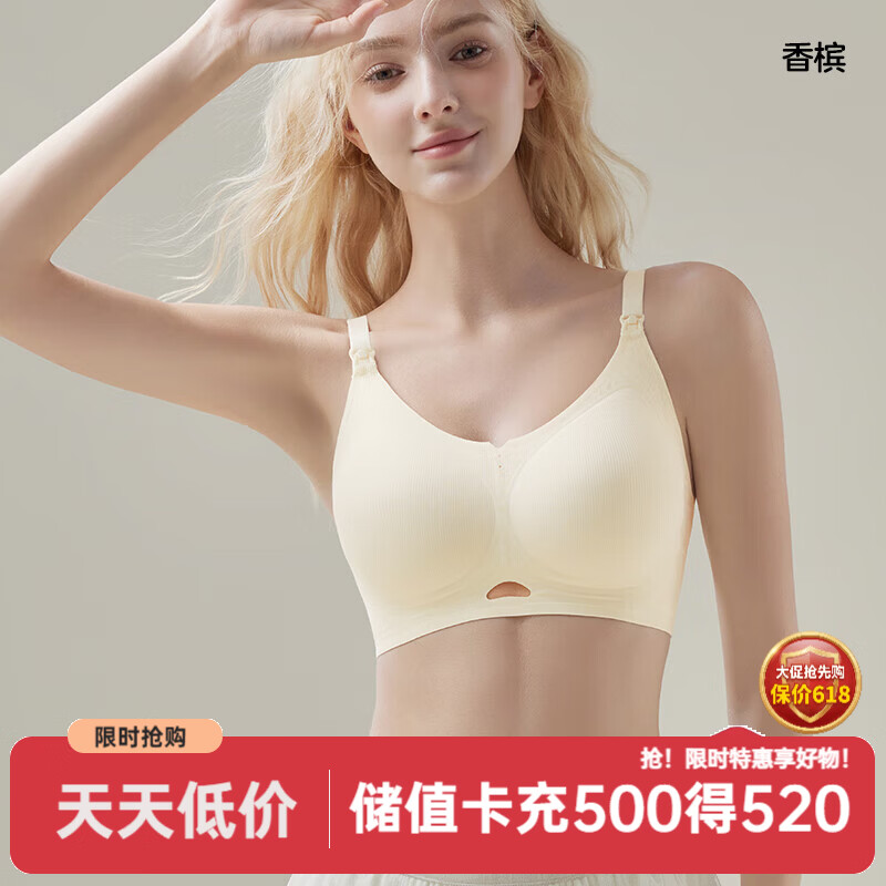 可优比哺乳内衣孕妇产后喂奶防溢乳文胸女孕期防下垂聚拢舒适立体胸罩 水凝条哺乳文胸（10A抗菌-香槟） L