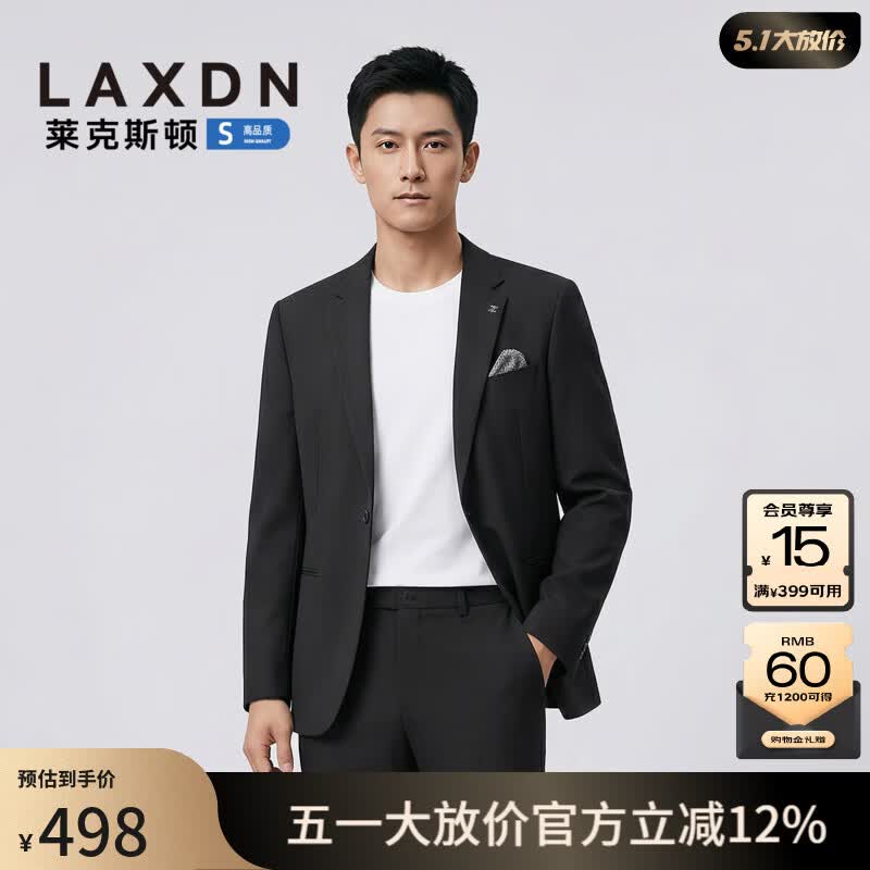 莱克斯顿（laxdn）西装男商务正装四面弹透气吸湿快干修身轻奢高级感单西男 深黑 46