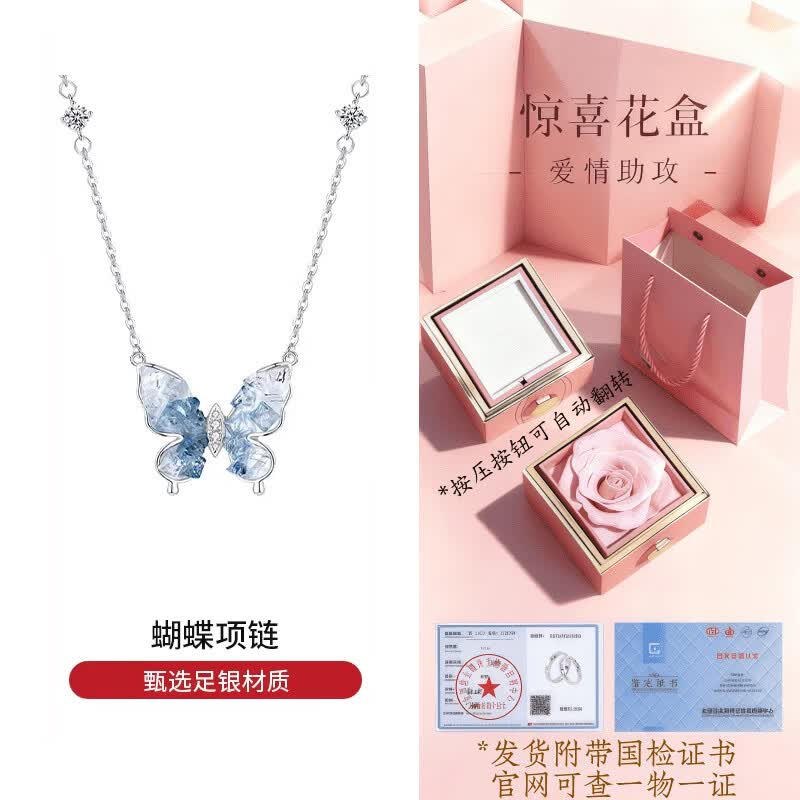 JIUZUANCAI999足银冰屿蝴蝶项链锁骨链高级感纯银饰品520生日礼物送女友闺蜜 【冰屿蝴蝶】项链【品牌礼盒+999证书】