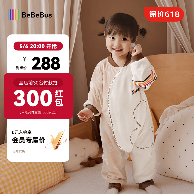 bebebus婴儿睡袋春夏款儿童睡衣四季通用分腿防踢被 暖宝宝pro双层四季款（室温20-24℃） L【90码 建议身高90-105CM】