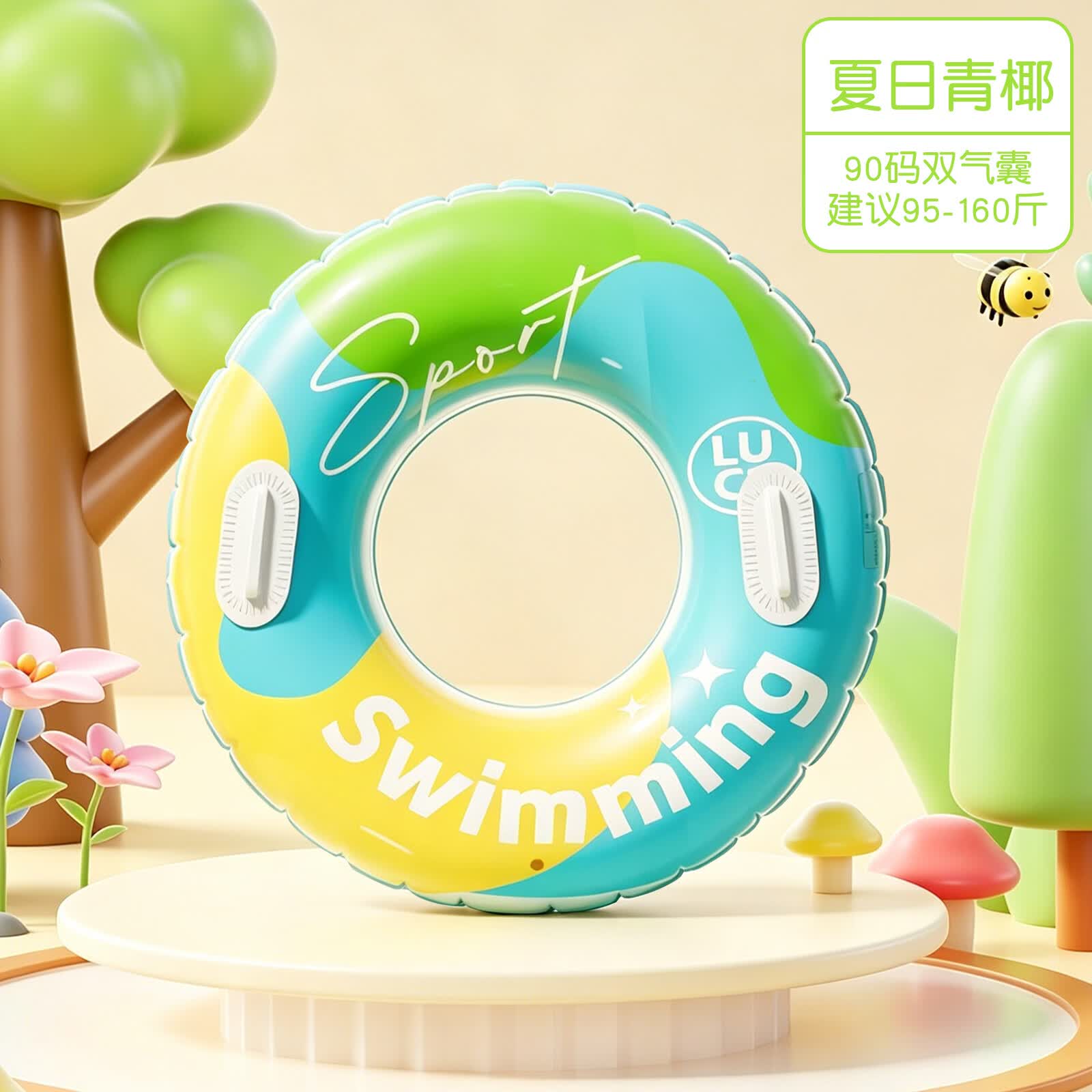 佑游游泳圈成人加厚防侧翻双气囊男女通用游泳池浮圈96409夏日青椰90 仅售29.9元 佑游游泳圈成人加厚防侧翻双气囊男女通用游泳池浮圈96409夏日青椰90 仅售29.9元