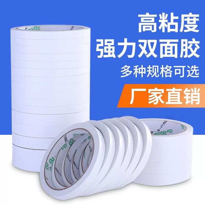 电动车双面胶办公学生家用手工DIY手撕高强度双面胶易撕不留痕迹 1卷8mmx8m的双面胶 分开拍2单发4卷