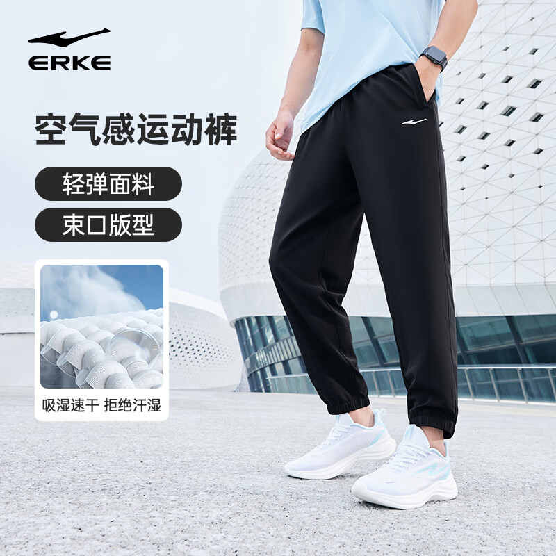 鸿星尔克运动裤男夏季梭织长裤束脚九分裤速干吸湿排汗弹力休闲跑步男裤