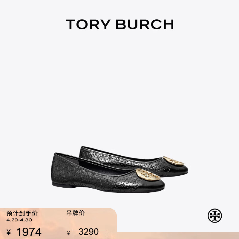 Tory Burch 汤丽柏琦【线上专享】CLAIRE 芭蕾鞋女鞋TB 150824 纯黑色 001 37.5 7
