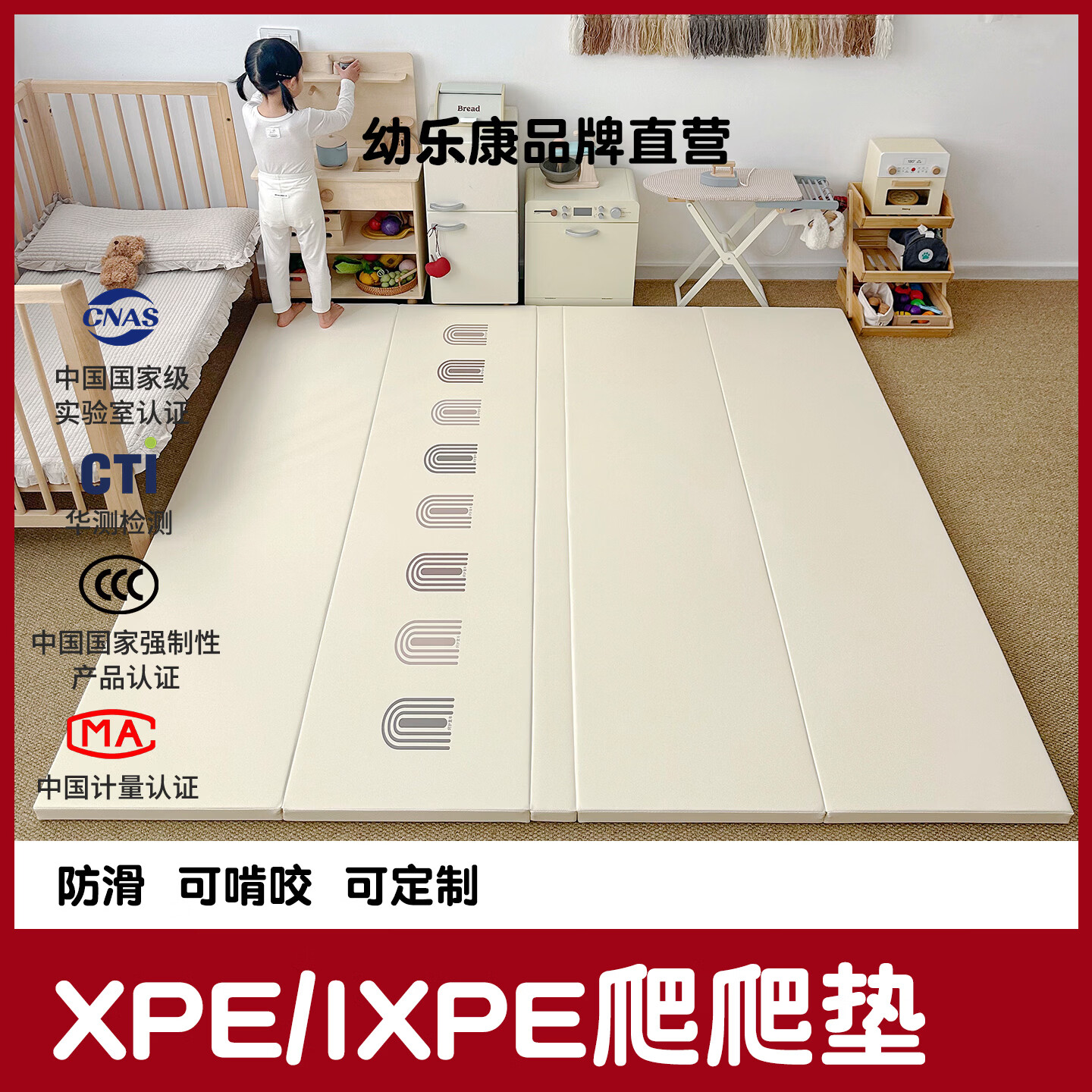 幼乐康宝宝爬行垫加厚IXPE室内客厅婴儿爬爬垫儿童游戏防摔地垫可折叠 升级防滑款 0缝抑菌PU+透气孔【IXPE内胆】经典款 【支持定制+尺寸+颜色+透气孔】