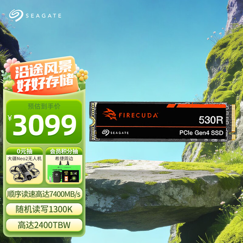 希捷（SEAGATE）2TB SSD固态硬盘 M.2接口(NVMe协议 PCIe4.0×4) AI电脑配件 电竞玩家 读速7400MB/S 酷玩530R