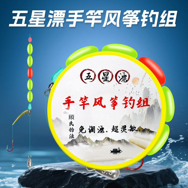免调漂手竿单钩反底风筝钓组七星漂线组大浮漂高灵敏主线全套装 反底风筝钓组3.9米主线（2卷装） 4.0主线3.0子线8号钩（2-7）
