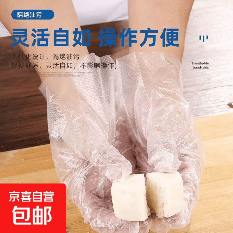 食品级家用冰箱收纳袋束口防水防虫碗盘套保鲜不串味 PE一次性手套100只