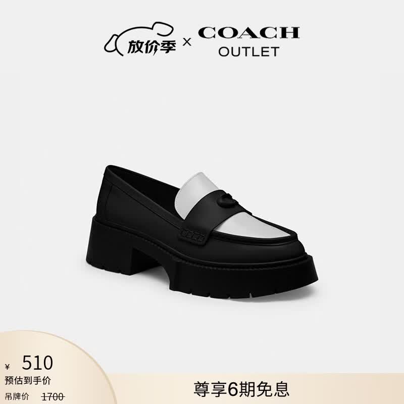 蔻驰（COACH）奥莱女士LEAH厚底乐福鞋 黑色/亮白色 36.5
