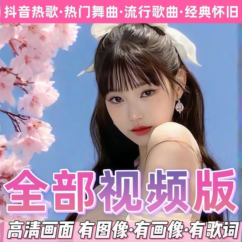 歌曲重低音DJ舞曲U盘超火抖音新歌中文热门dj劲爆嗨曲车载u盘音乐 内存卡64G提神歌曲1千多首