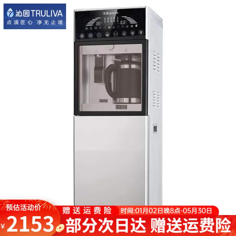 沁園凈飲機(jī)立式飲水機(jī)凈水器辦公家用雙門智能客廳冰熱JLD8396CXZ 冰熱（自帶一套濾芯）