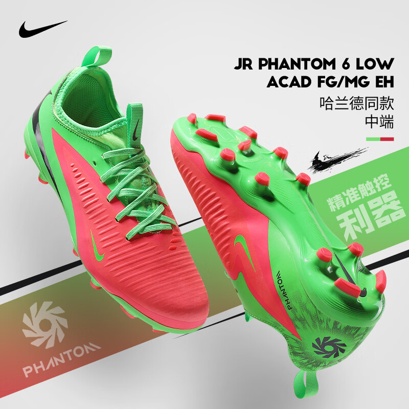 耐克（NIKE）哈兰德儿童足球鞋男童 耐克暗煞FG/MG混钉学生女孩球鞋 HQ2032-603潘趣红/黑/冲击绿 35