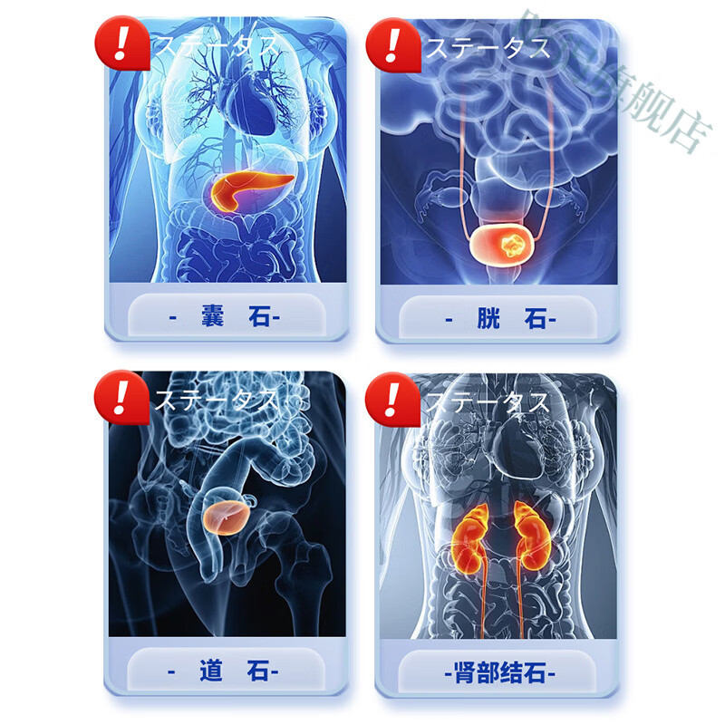 鹿角卉鹿舒林石通宝官方旗舰店结石贴疼痛发息肉胆结石上腹恶心厌食正品 1盒 体验装 官方直售