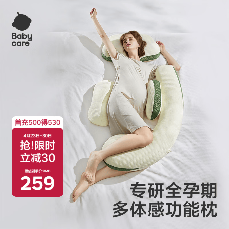 babycare孕妇枕护腰侧睡U型靠枕芯 多功能托腹抱枕 砂石抹茶（不含头枕）