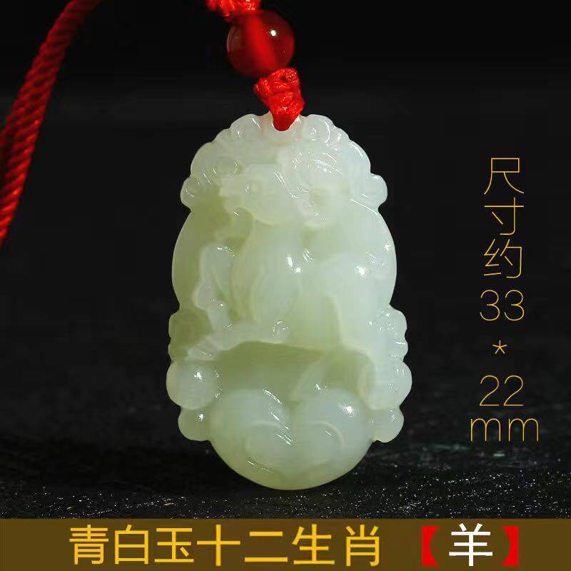 12生肖翡翠绿项坠玉石生肖吊坠阿富汗青白色玉石十二生肖属相吊坠 小生肖羊