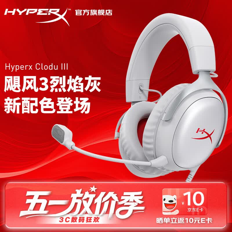 极度未知（HYPERX）飓风2飓风3系列电竞游戏耳机头戴式 fps吃鸡耳麦降噪麦克风 原金士顿cloud2电竞耳机 飓风3-烈焰灰【DTS音效丨新品上市】