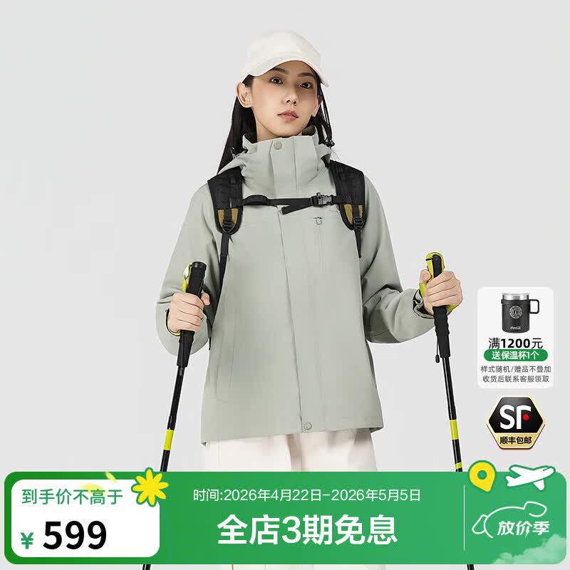 思凯乐（SCALER）户外冲锋衣男三合一加绒内胆防风防水耐磨徒步登山外套女F2416D22 【女款】鼠尾草色|抓绒两件套 M