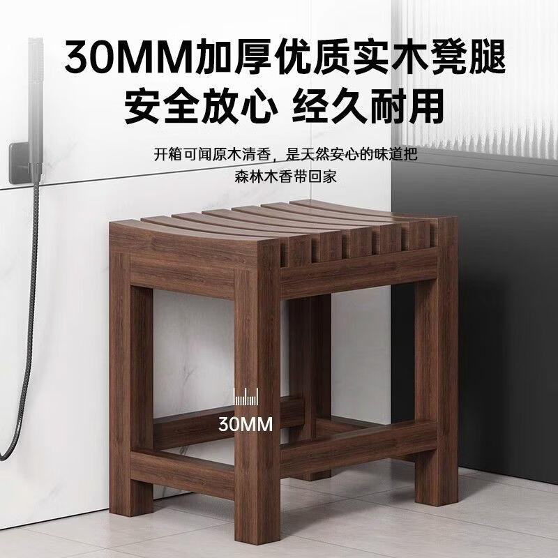 颐凯浴室洗澡凳老人孕妇防水防滑防腐实木凳子家用多功能淋浴房沐 海棠色(30*25*25)限时促销 1cm 【防水防潮防滑】*现货速发