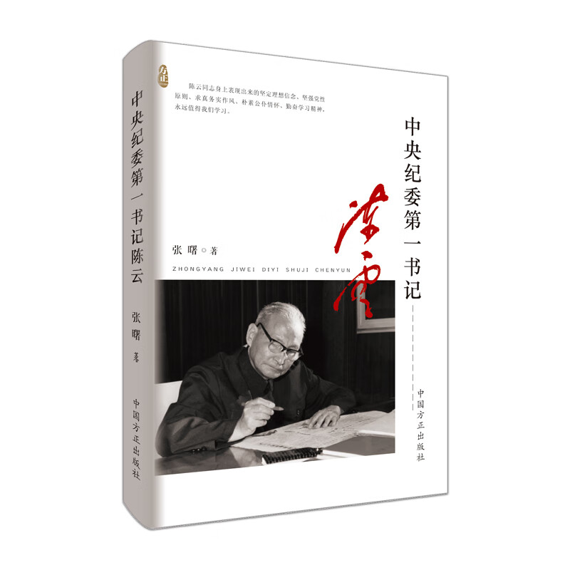 查看中国共产党历史价格的App|中国共产党价格比较