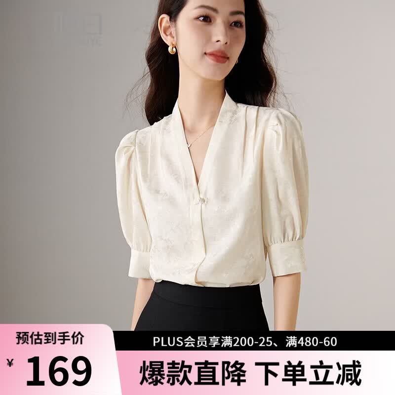 晚白新中式复古提花衬衫女2026夏款V领衬衣轻薄通勤百搭中袖上衣 杏色 M