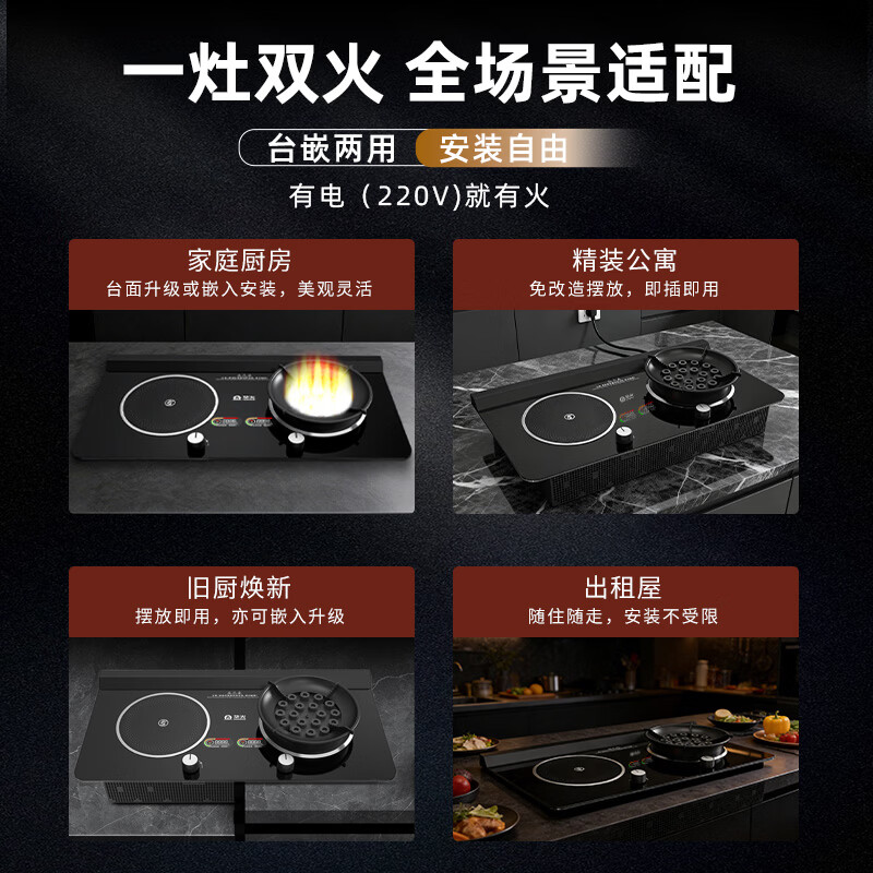 华火电火灶U8pro电生火双灶头家用节能灶台嵌两用无需燃气电陶炉 U8pro 墨玉黑 3500W+抽烟机