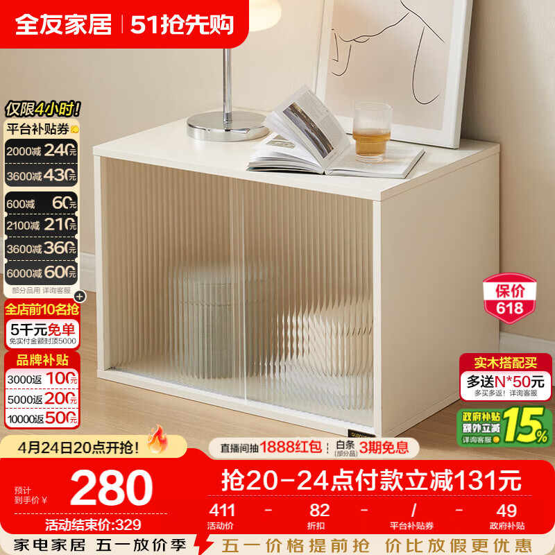 全友家居 奶油风储物柜客厅隔断柜卧室收纳置物落地柜玻璃门沙发边柜