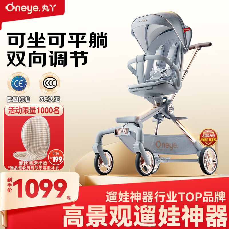 丸丫T6-2遛娃神器高景观婴儿推车可坐可躺轻便折叠可换向冰川蓝PLUS