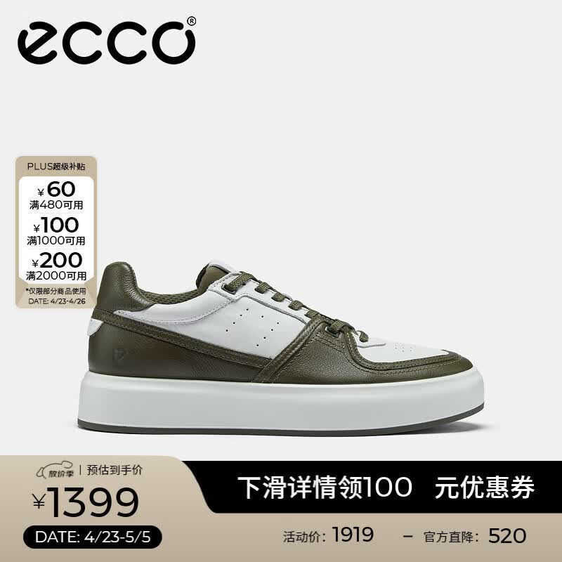 爱步（ECCO）男鞋休闲鞋 潮流厚底板鞋男熊猫鞋 街头ACE856824 灰绿色/米白色85682452046 42