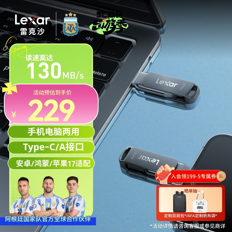 雷克沙（Lexar）256GB USB3.2 Type-C手机U盘D400 手机电脑两用 金属双接口 安卓苹果17笔电优盘